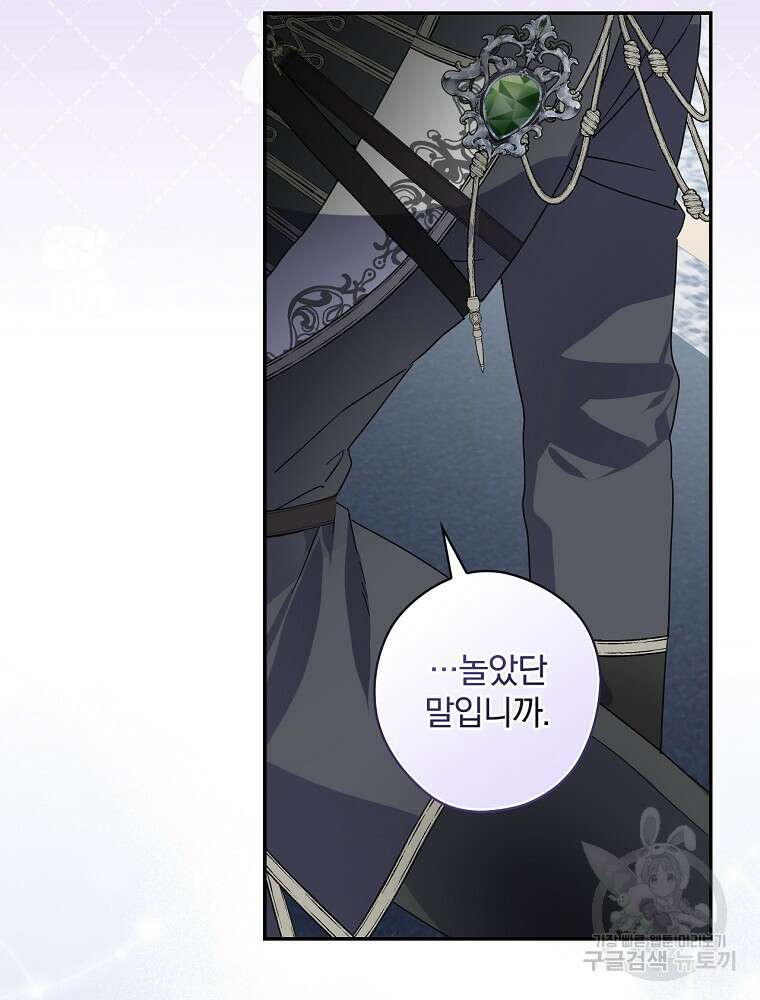 악역을 위한 메르헨 10화 48