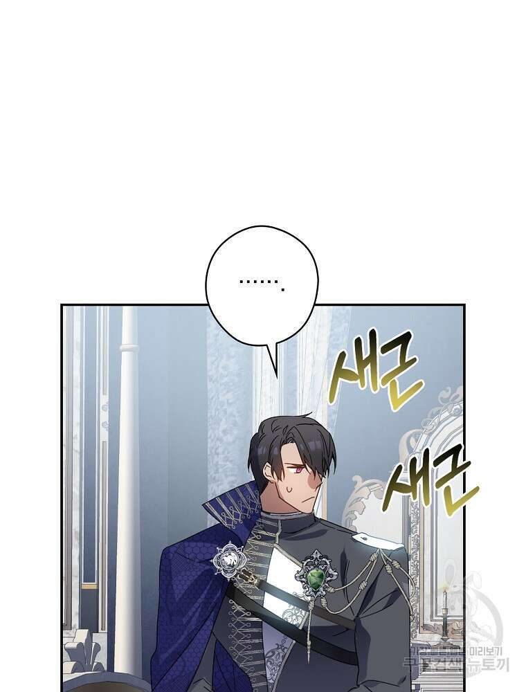 악역을 위한 메르헨 10화 67