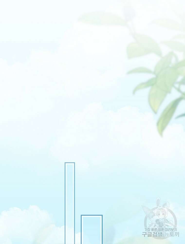 악역을 위한 메르헨 10화 73
