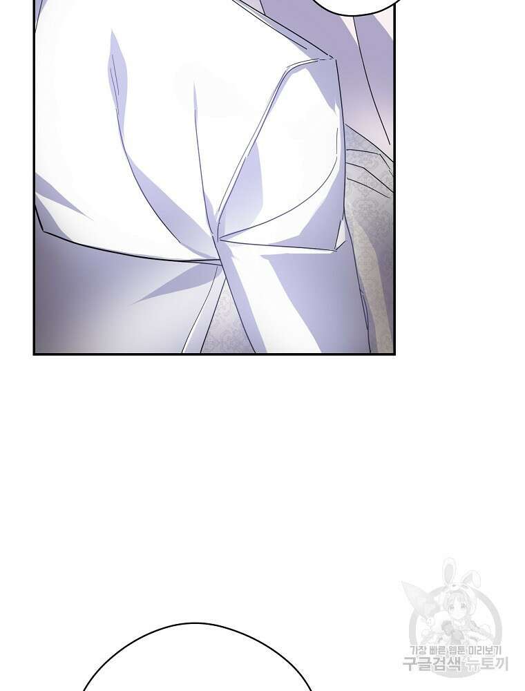악역을 위한 메르헨 10화 80
