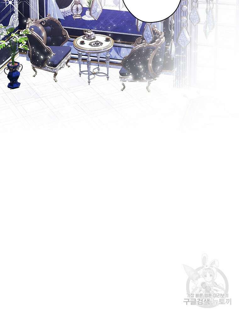 악역을 위한 메르헨 10화 94