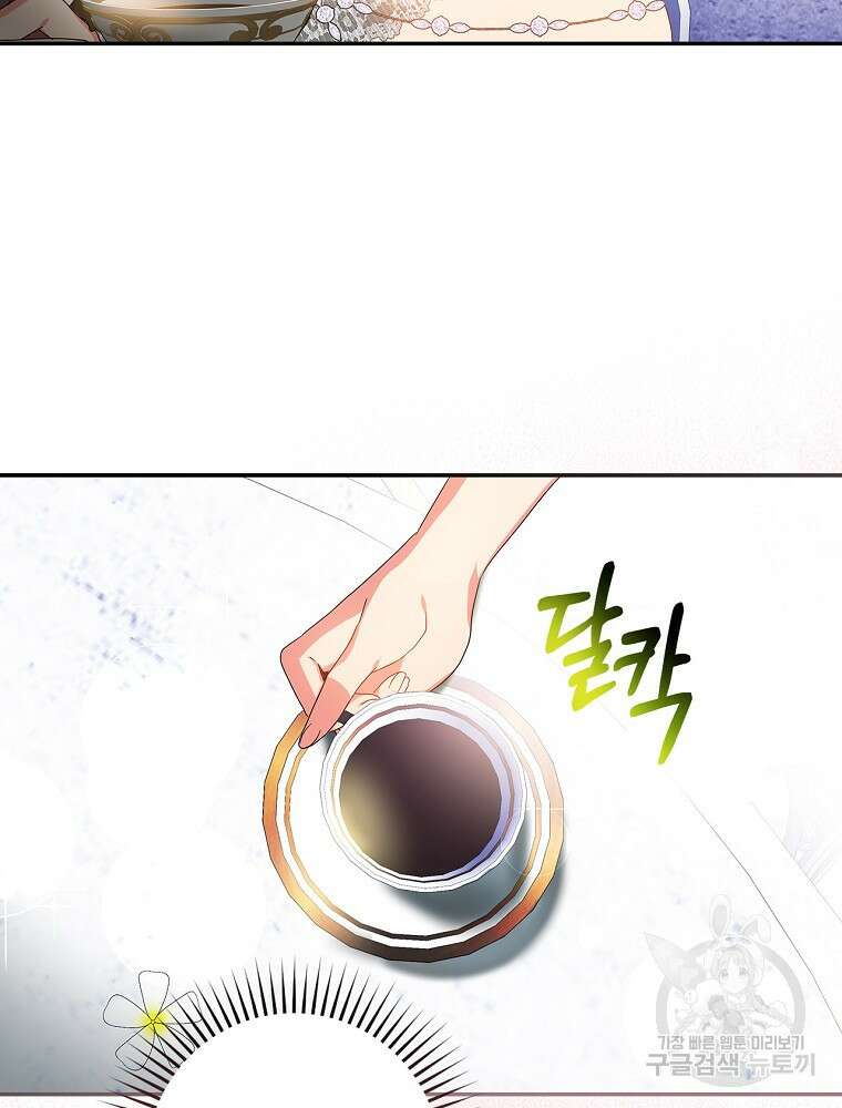 악역을 위한 메르헨 10화 99