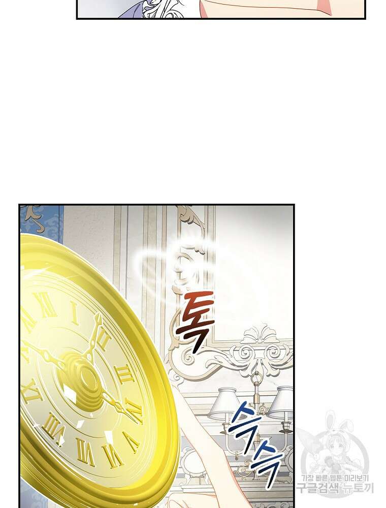 악역을 위한 메르헨 20화 15