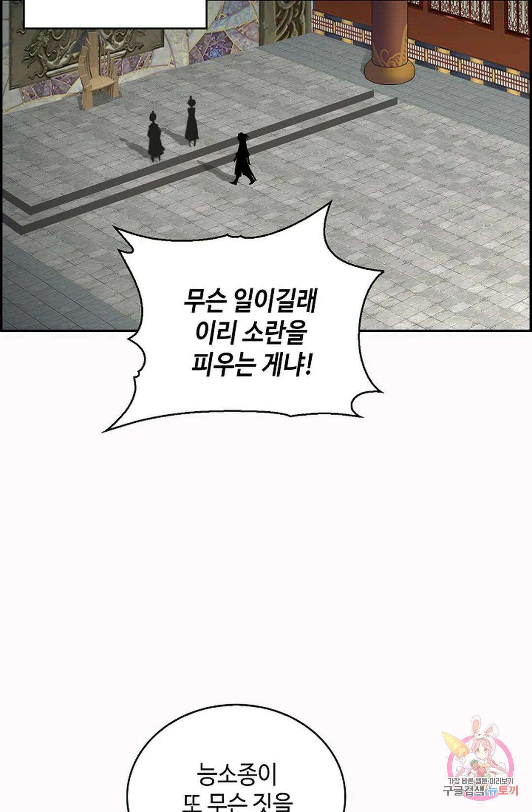 무련전봉 1062화 4