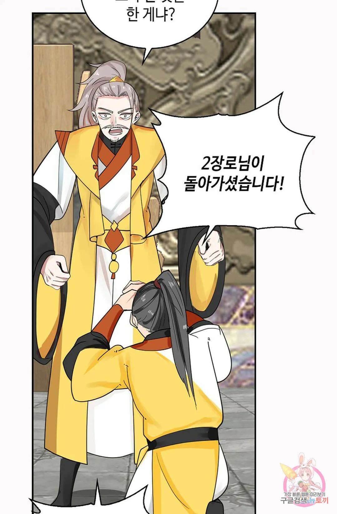 무련전봉 1062화 5