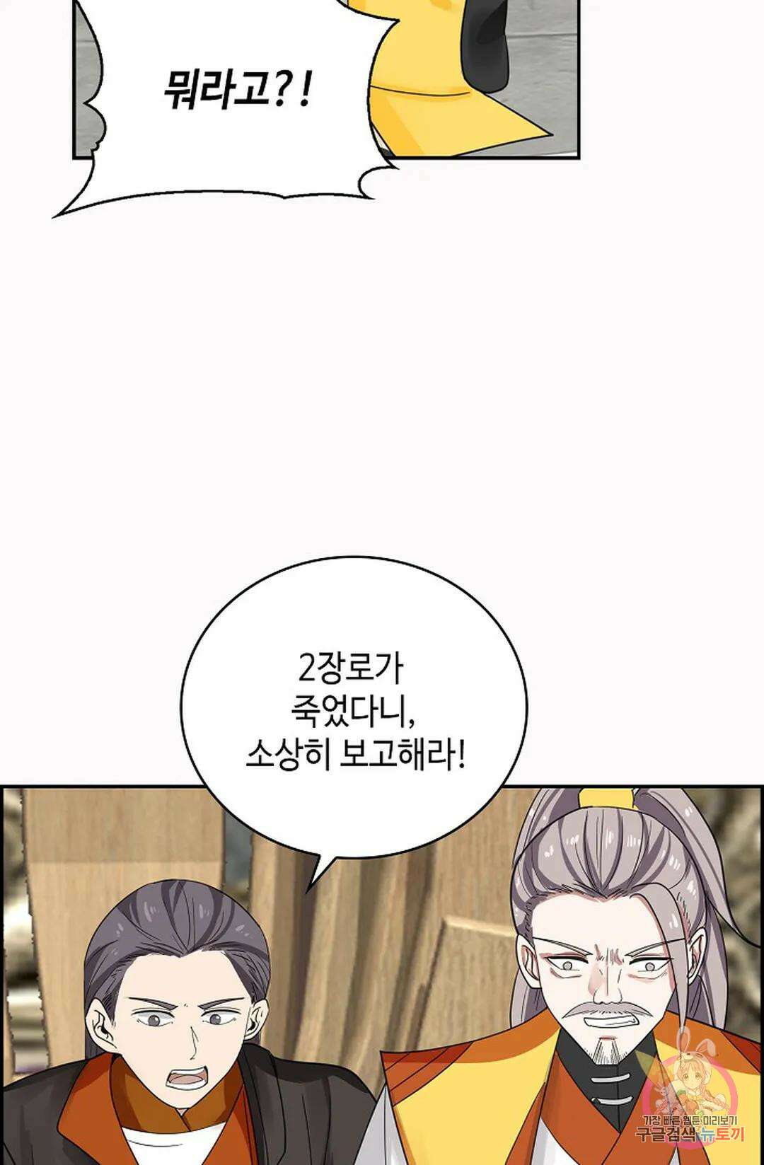 무련전봉 1062화 6