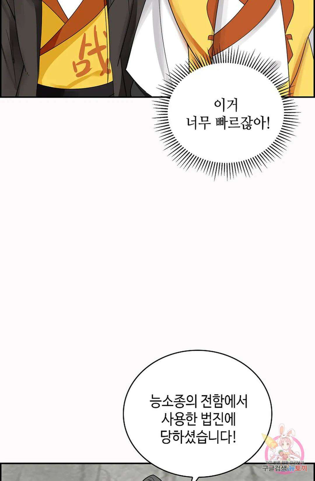 무련전봉 1062화 7