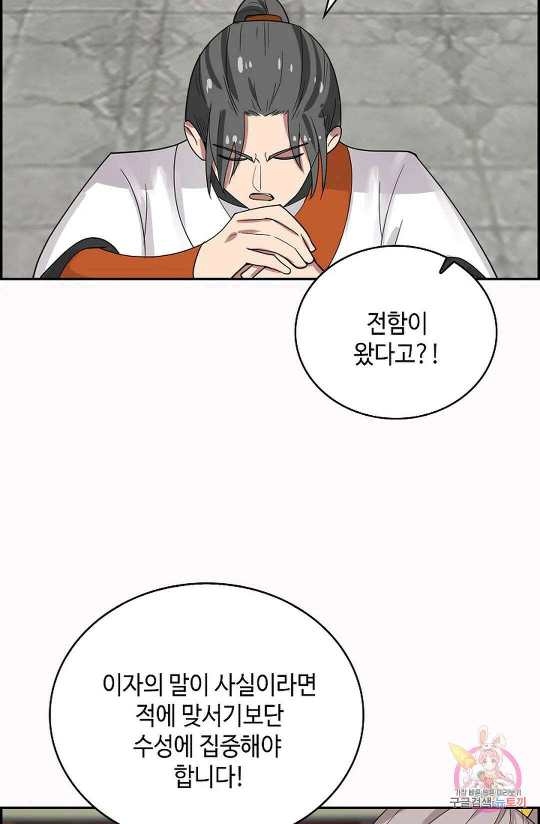 무련전봉 1062화 8