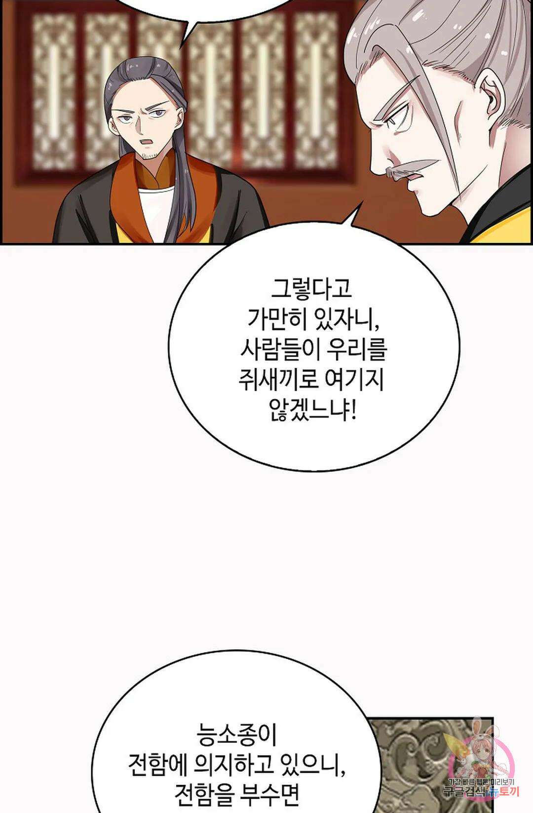 무련전봉 1062화 9