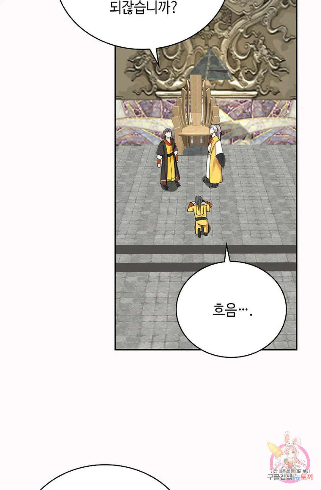 무련전봉 1062화 10