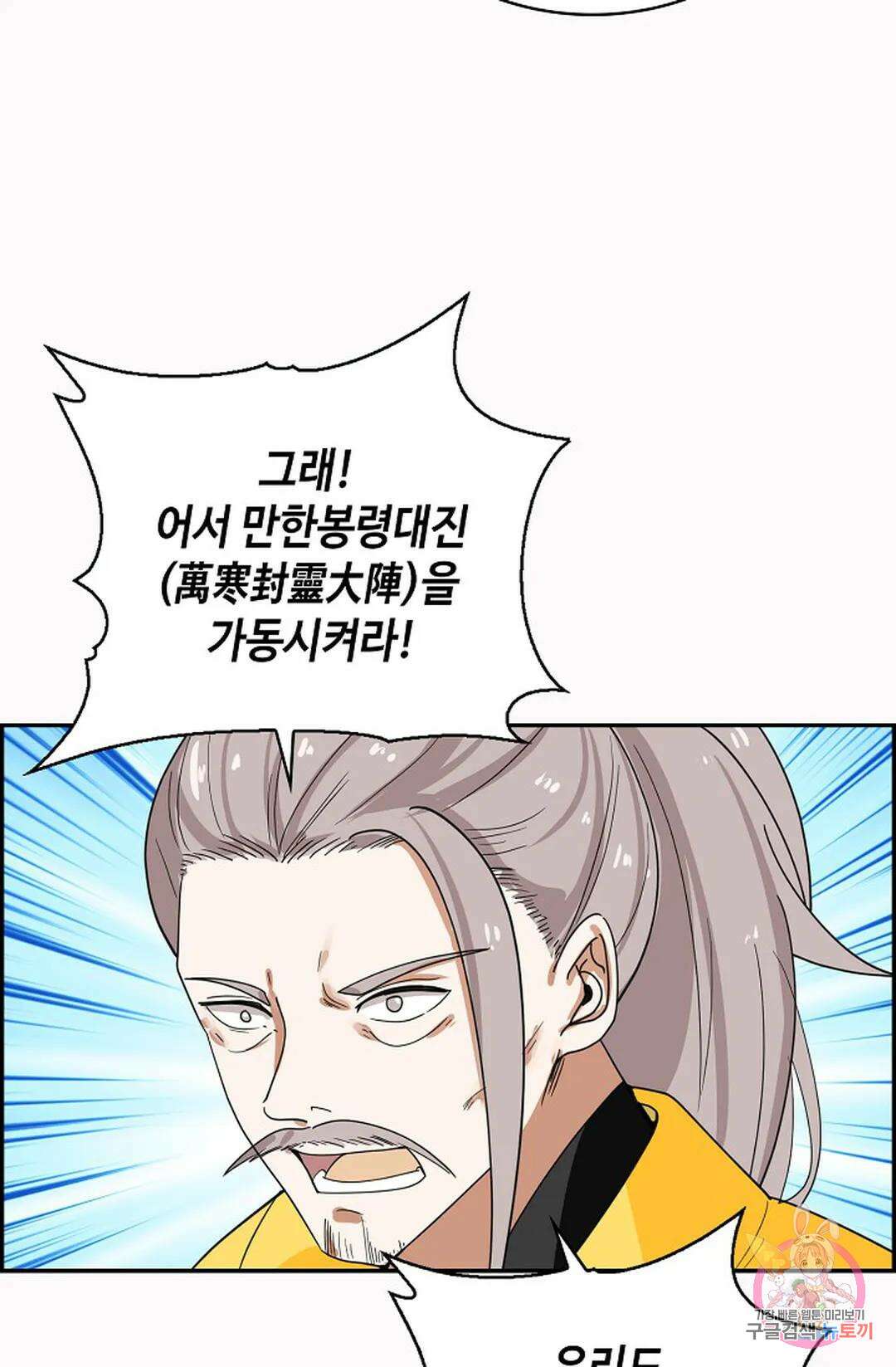 무련전봉 1062화 12