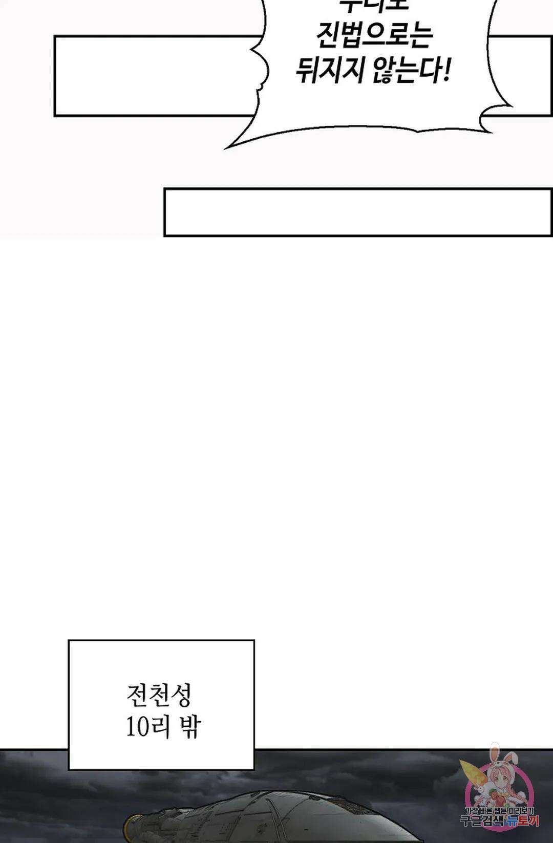 무련전봉 1062화 13