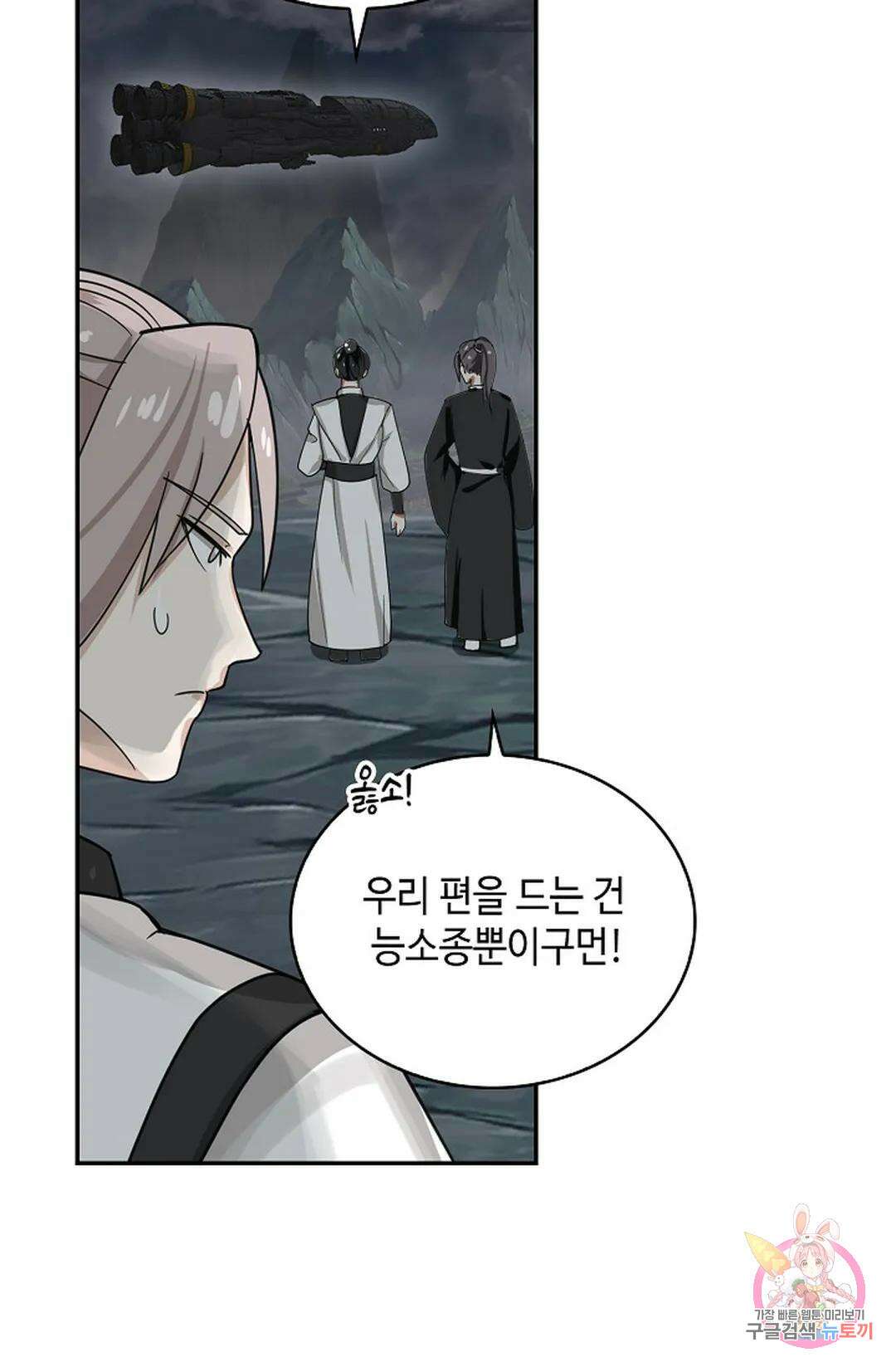 무련전봉 1062화 15