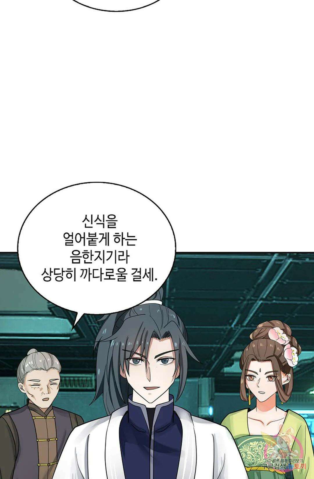 무련전봉 1062화 17