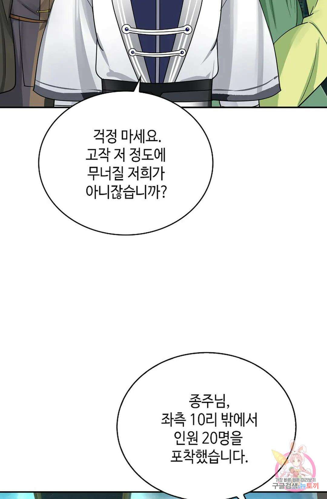 무련전봉 1062화 18