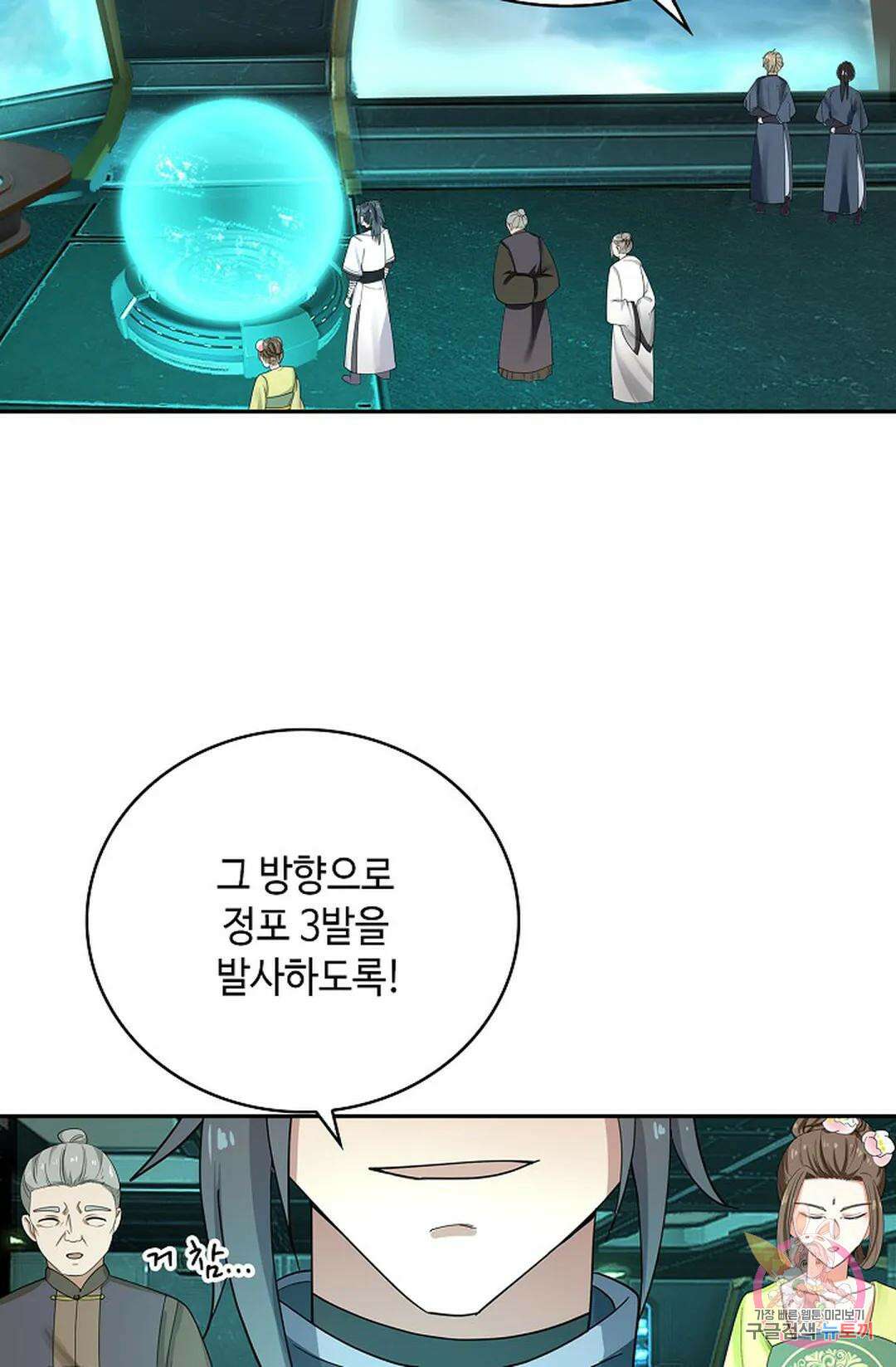 무련전봉 1062화 19