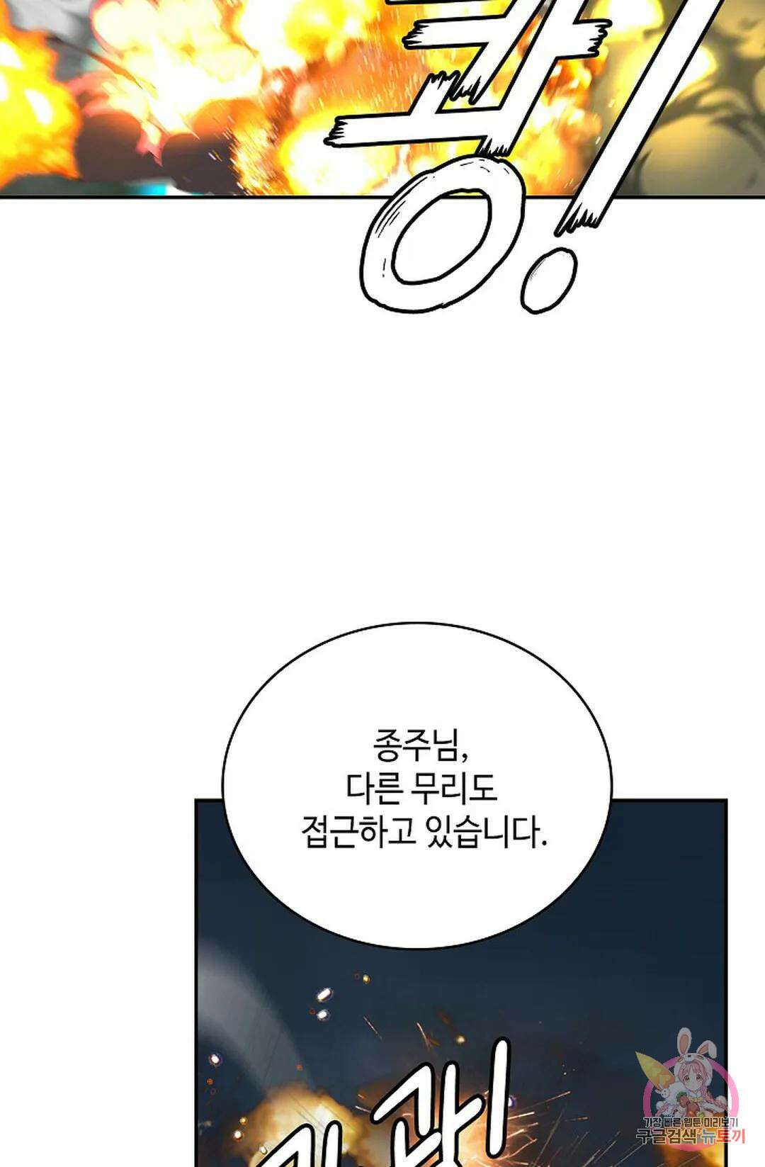 무련전봉 1062화 21