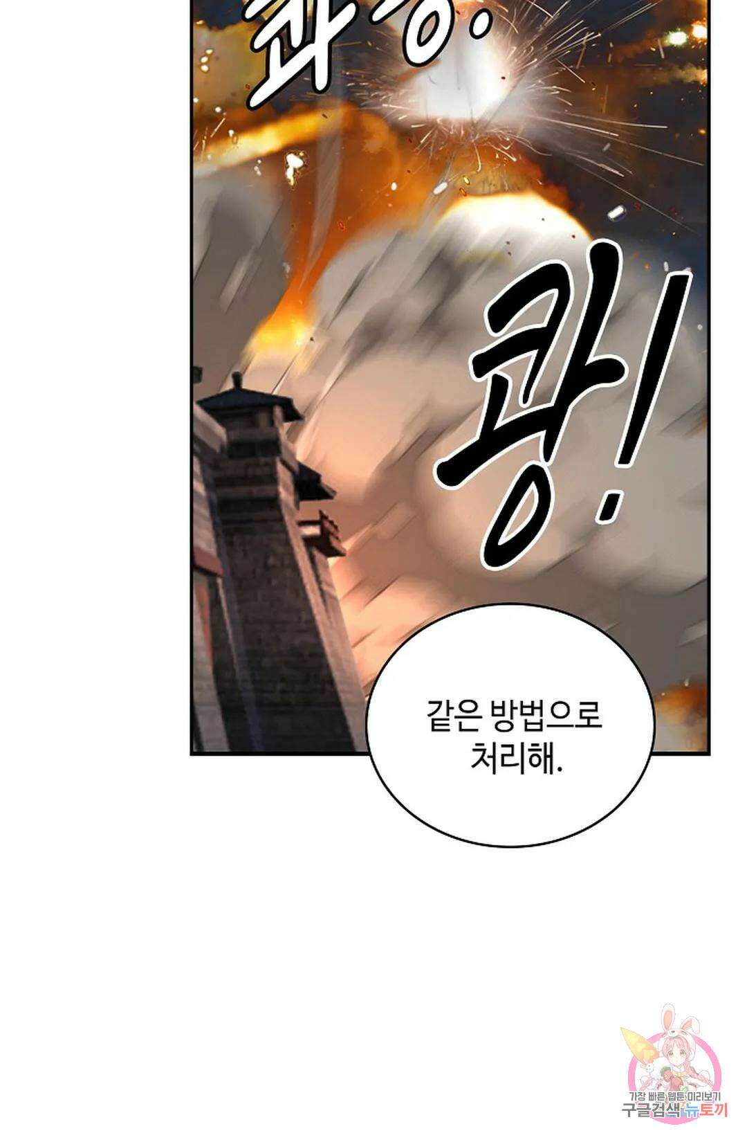 무련전봉 1062화 22