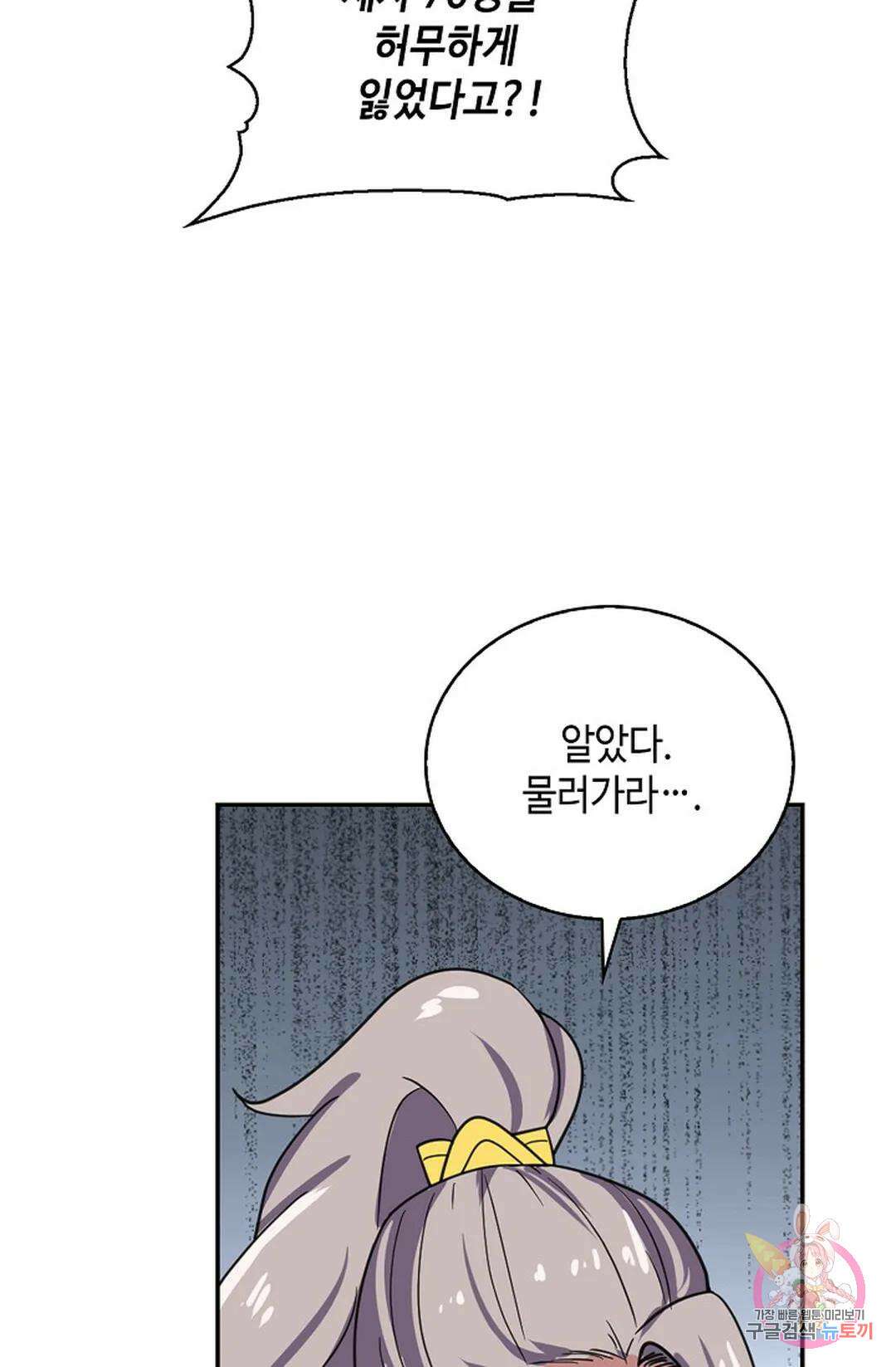 무련전봉 1062화 24