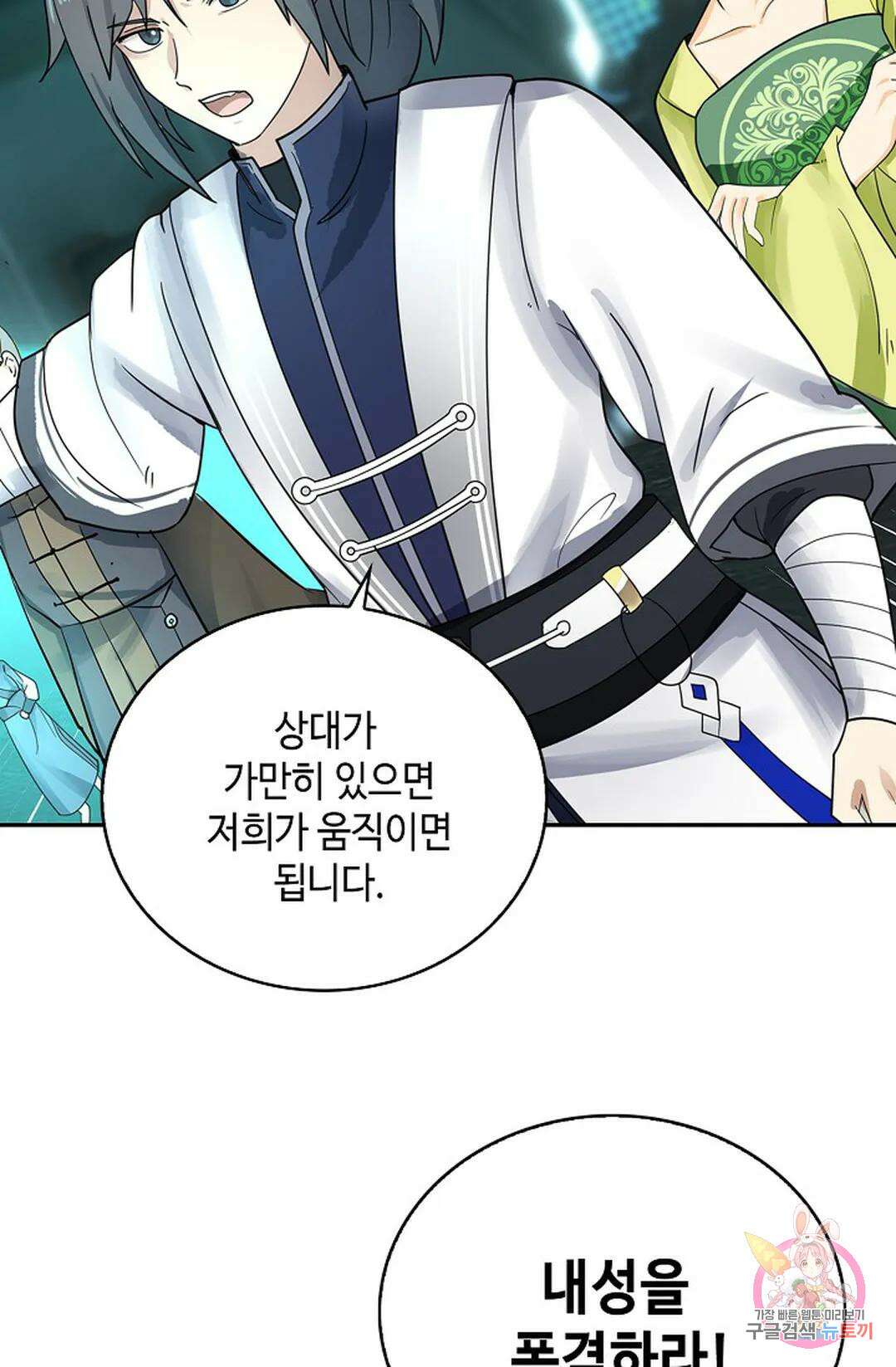 무련전봉 1062화 26