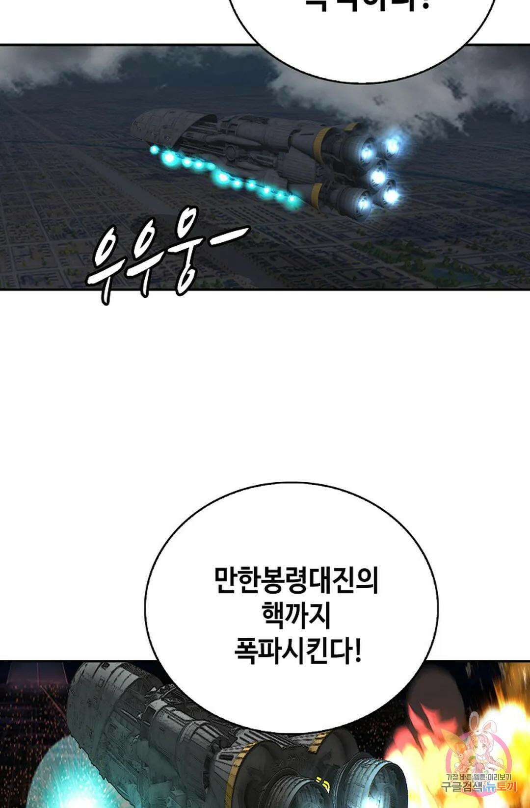 무련전봉 1062화 27
