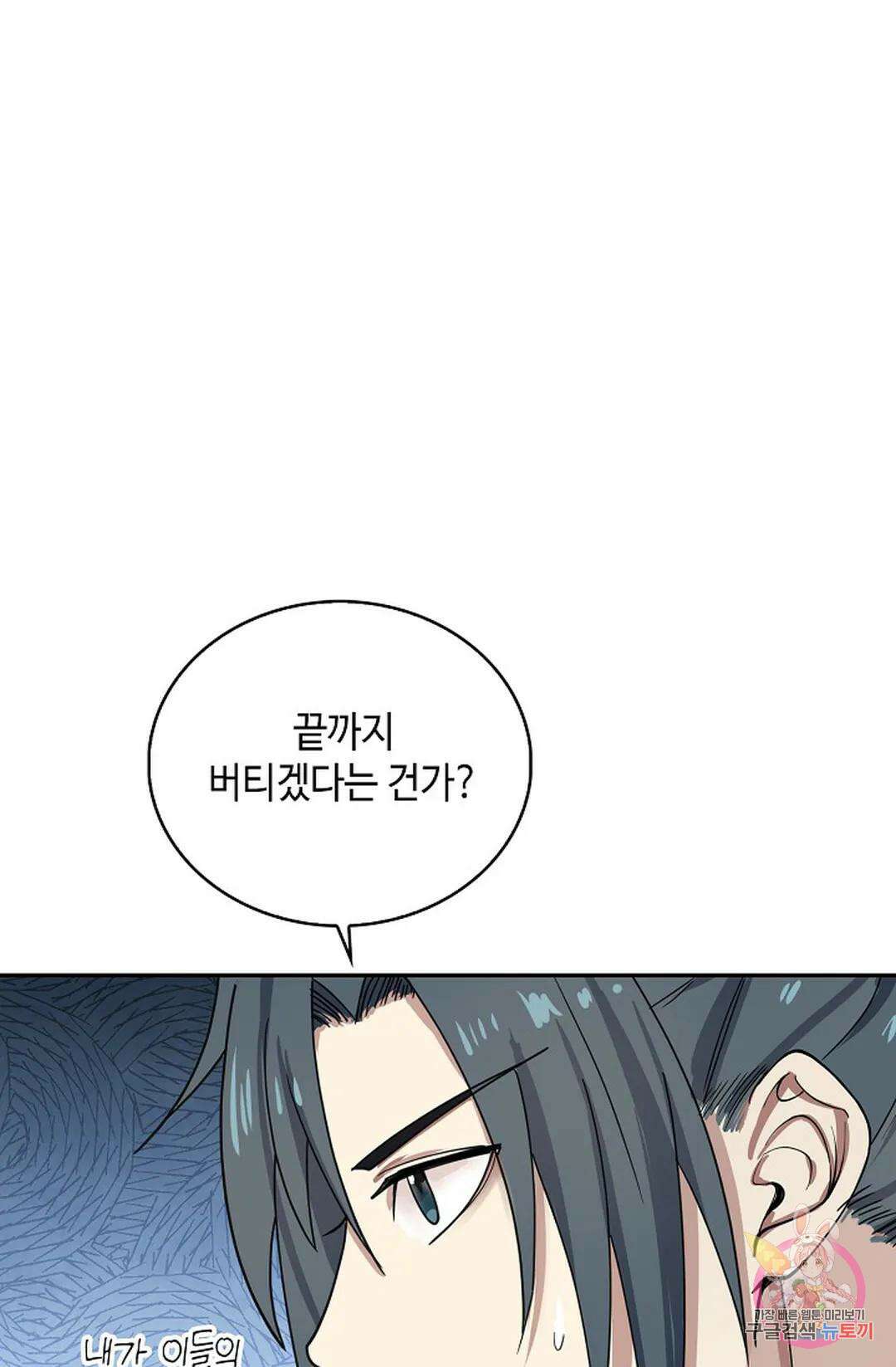 무련전봉 1062화 29