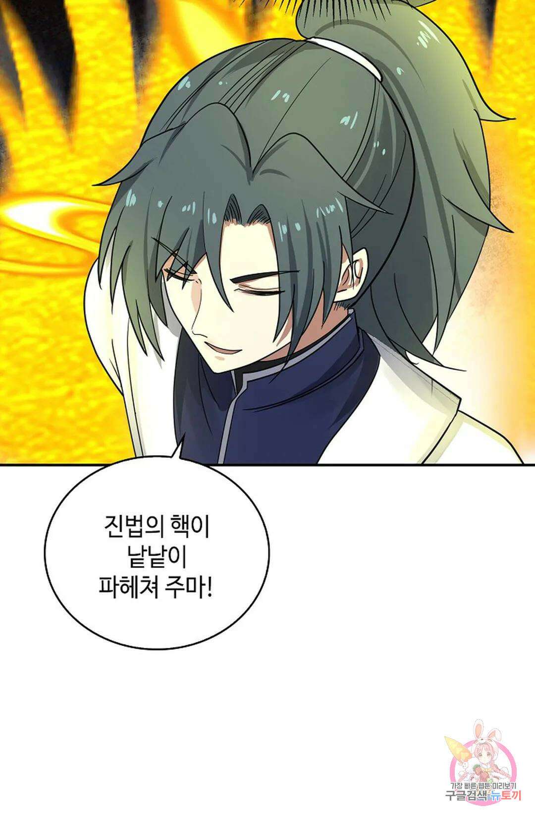 무련전봉 1062화 31