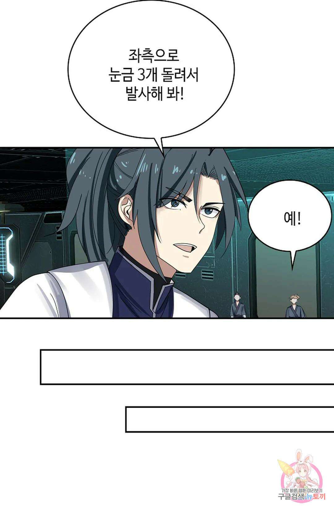 무련전봉 1062화 34
