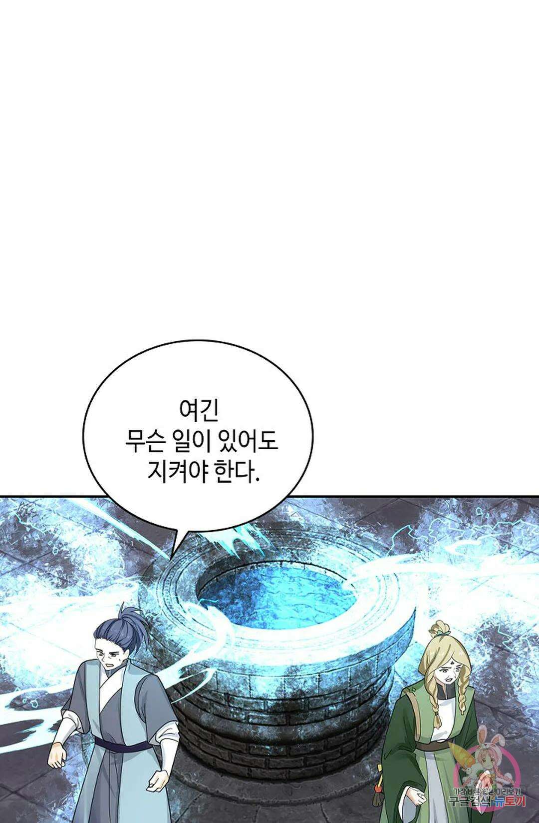 무련전봉 1062화 35