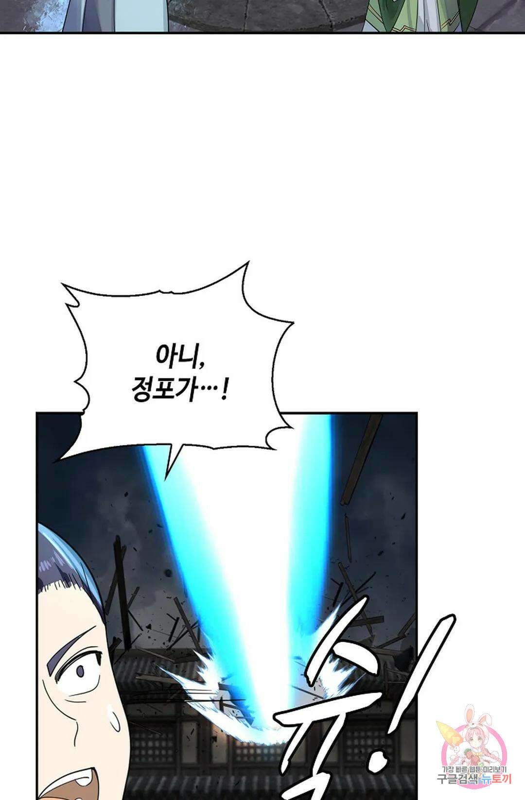 무련전봉 1062화 36