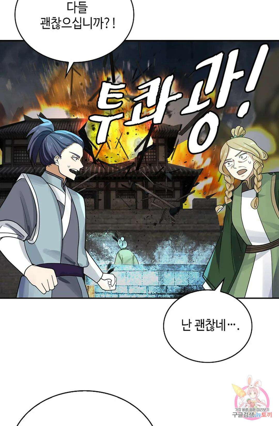 무련전봉 1062화 38