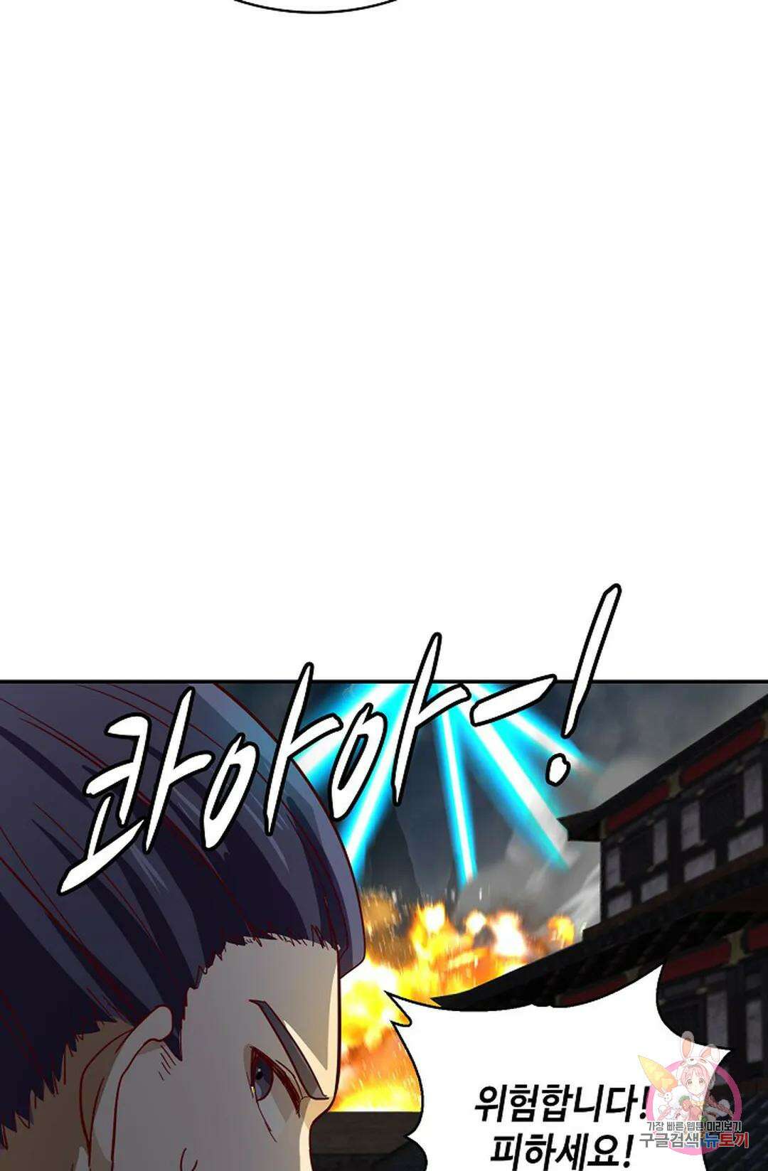 무련전봉 1062화 41