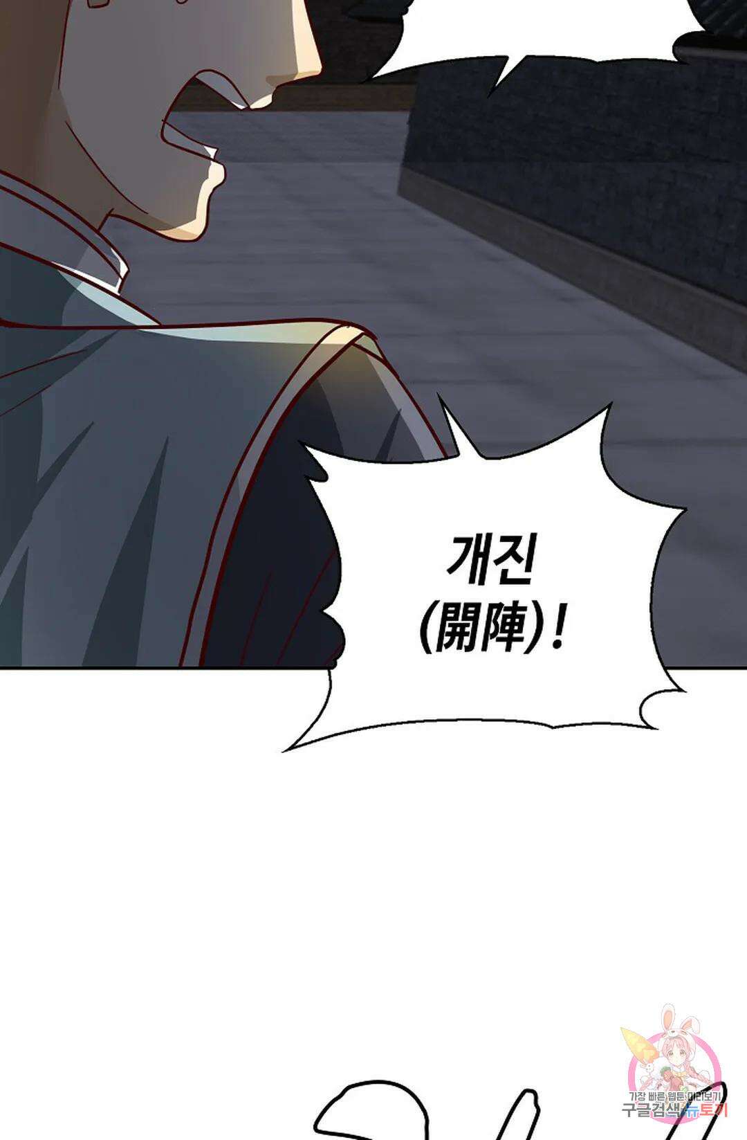 무련전봉 1062화 42
