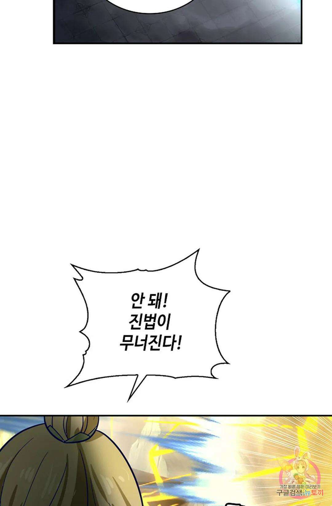무련전봉 1062화 44