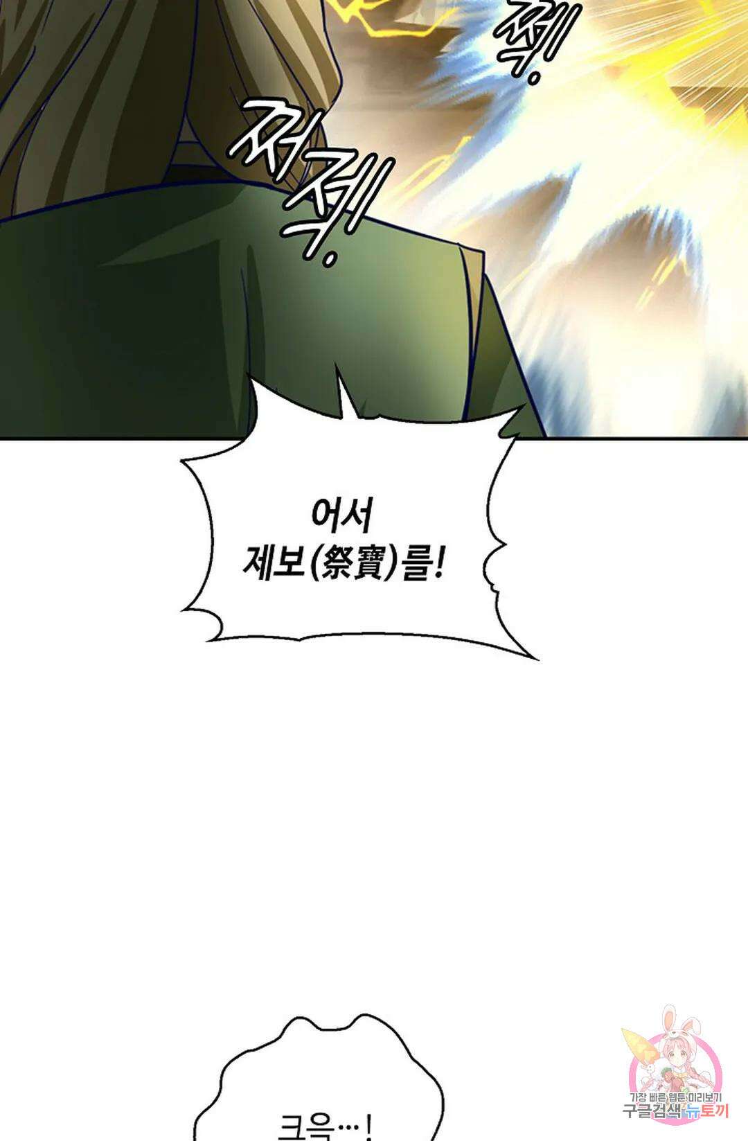 무련전봉 1062화 45