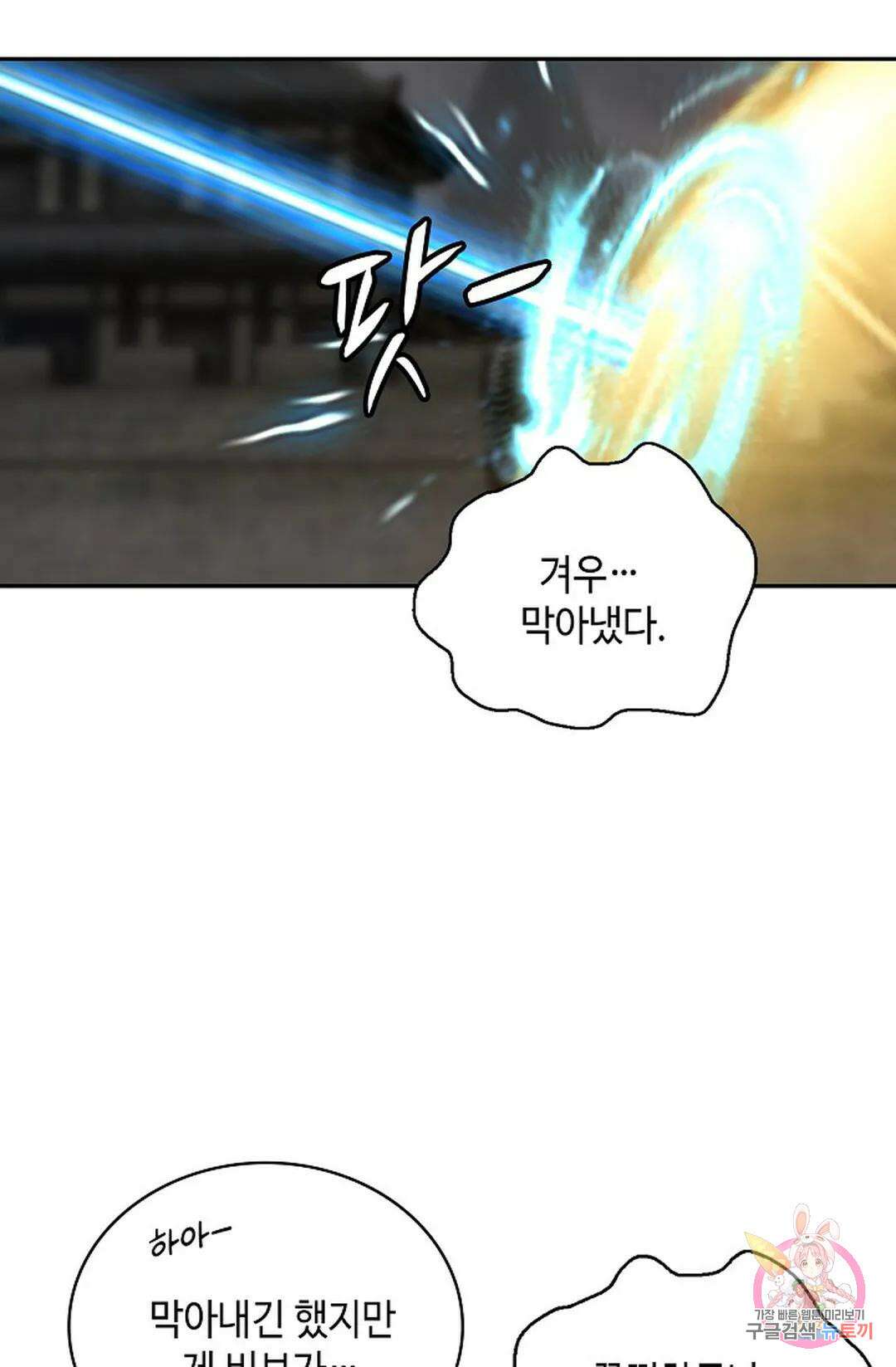무련전봉 1062화 47