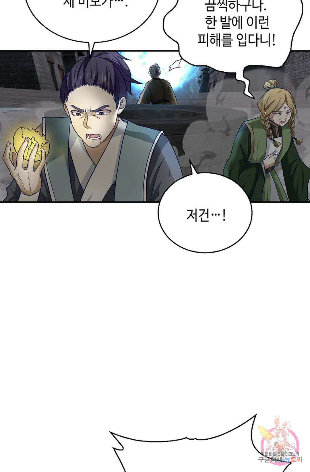 무련전봉 1062화 48