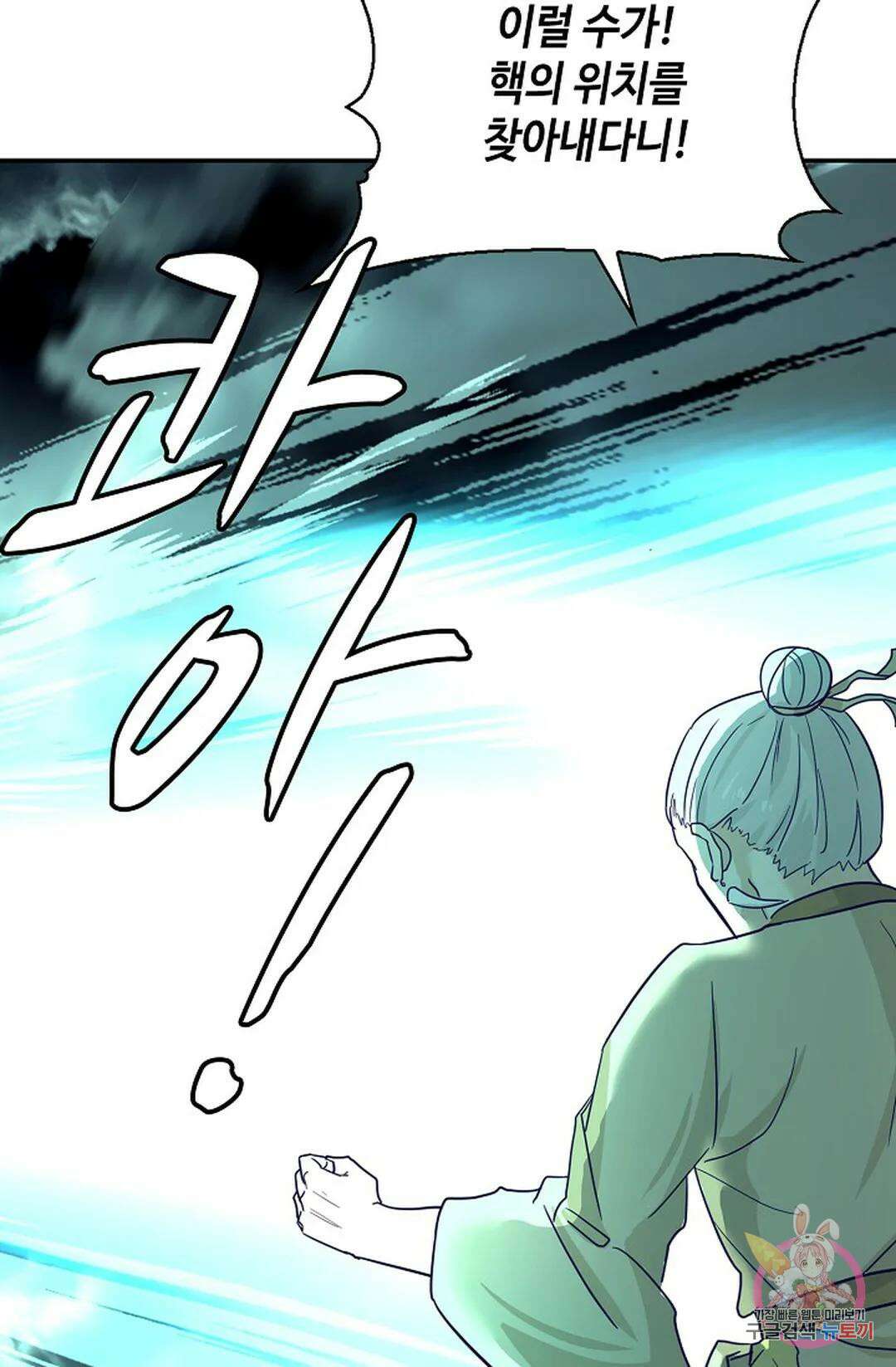 무련전봉 1062화 49