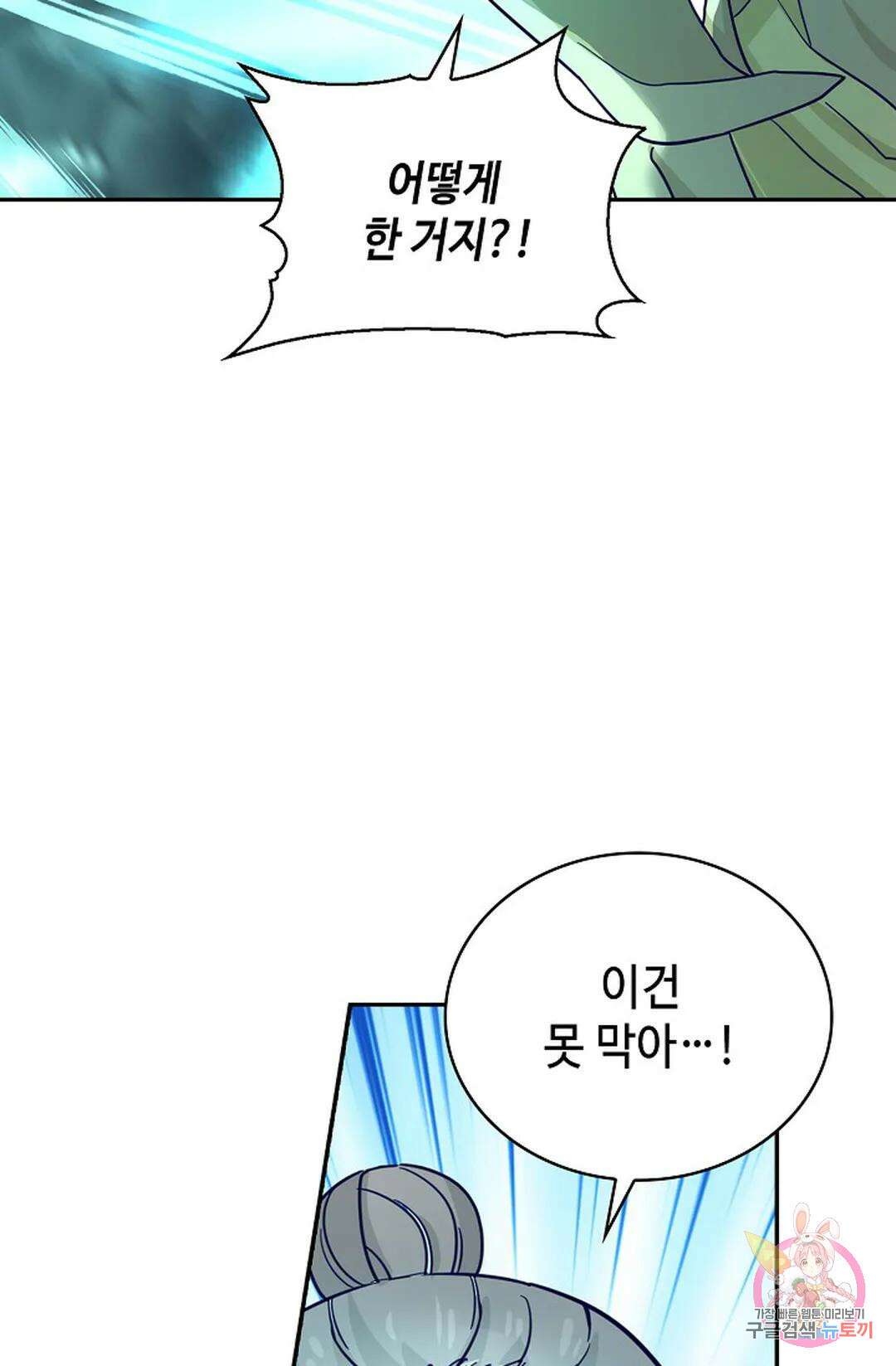 무련전봉 1062화 50
