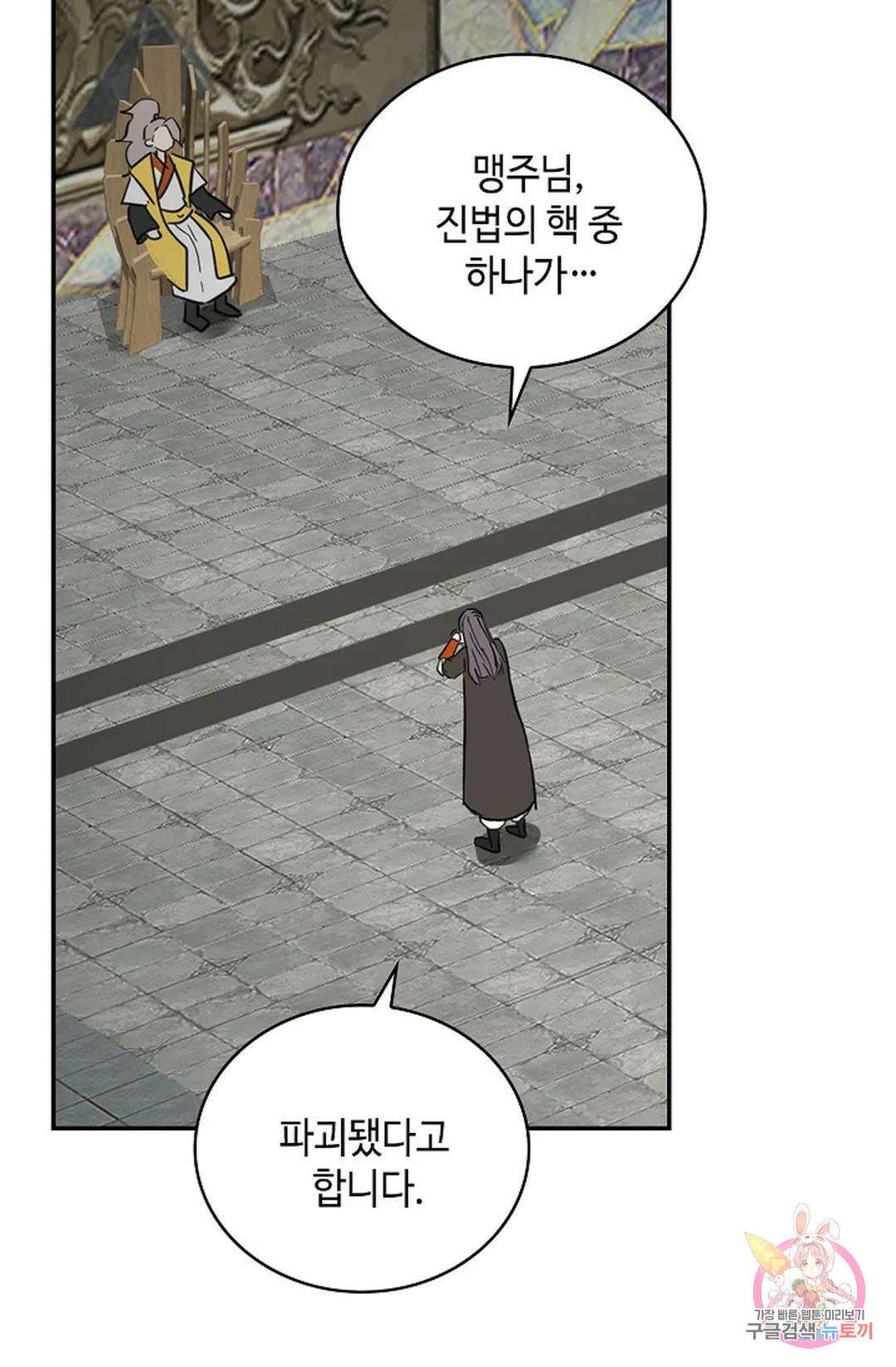무련전봉 1062화 53
