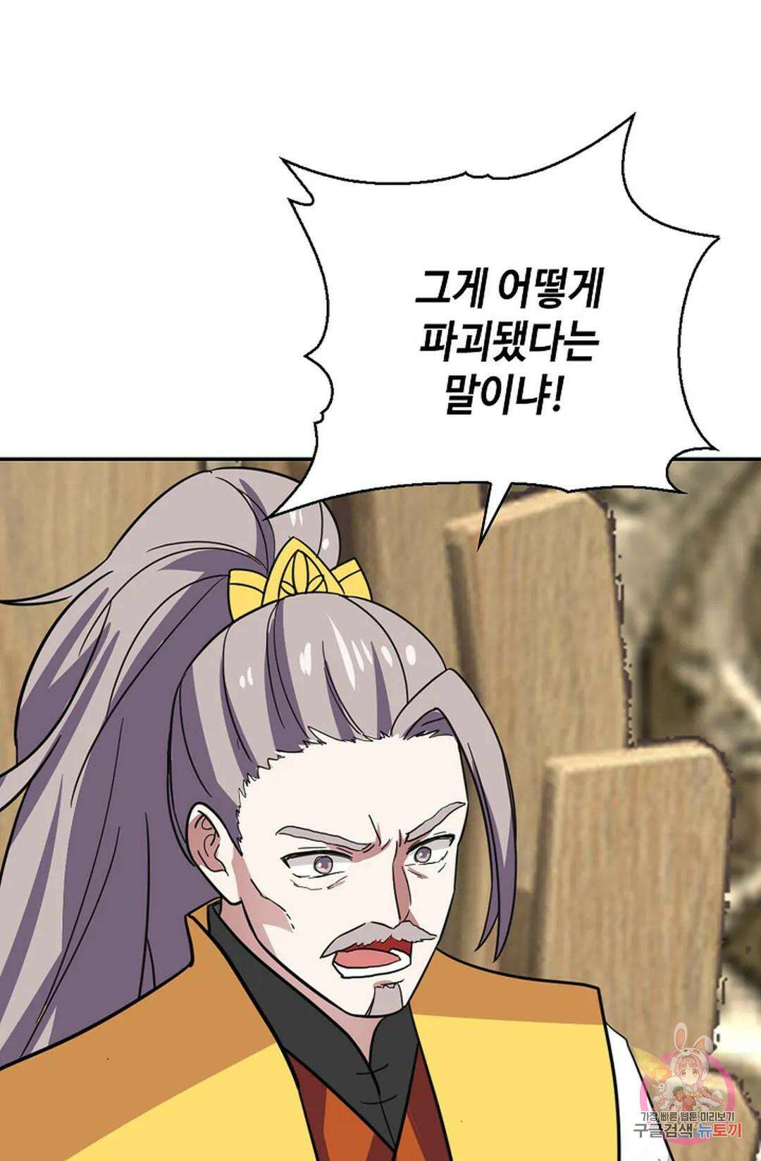 무련전봉 1062화 54