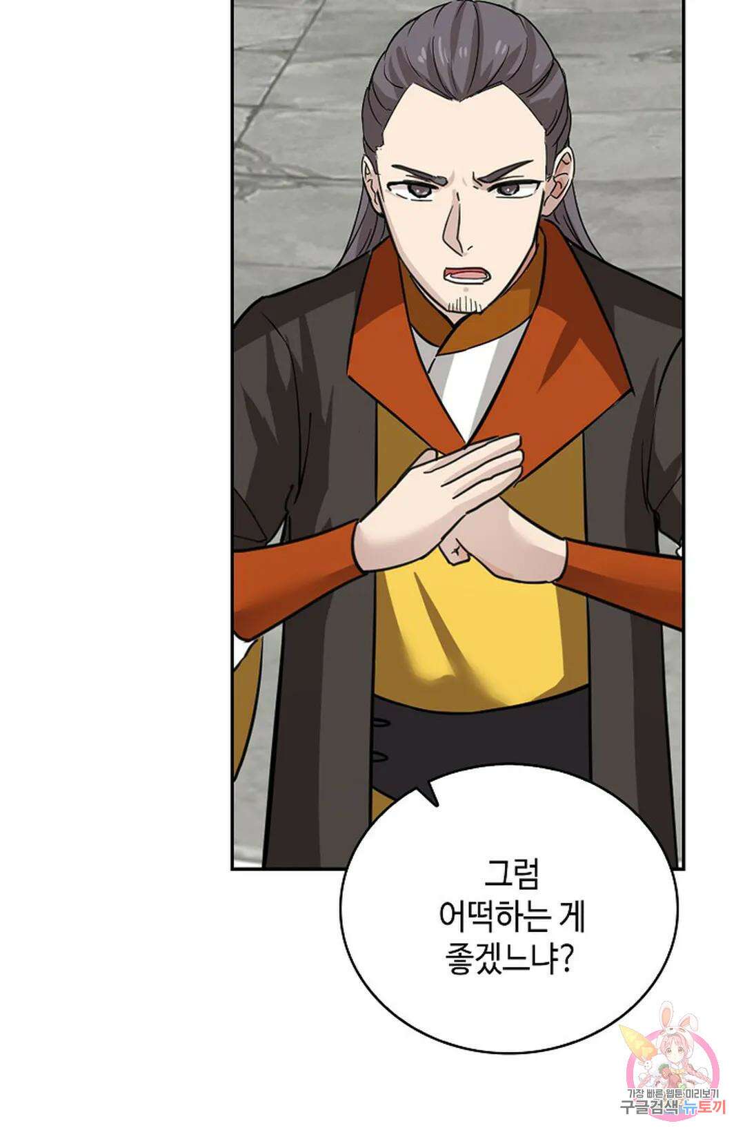 무련전봉 1062화 56