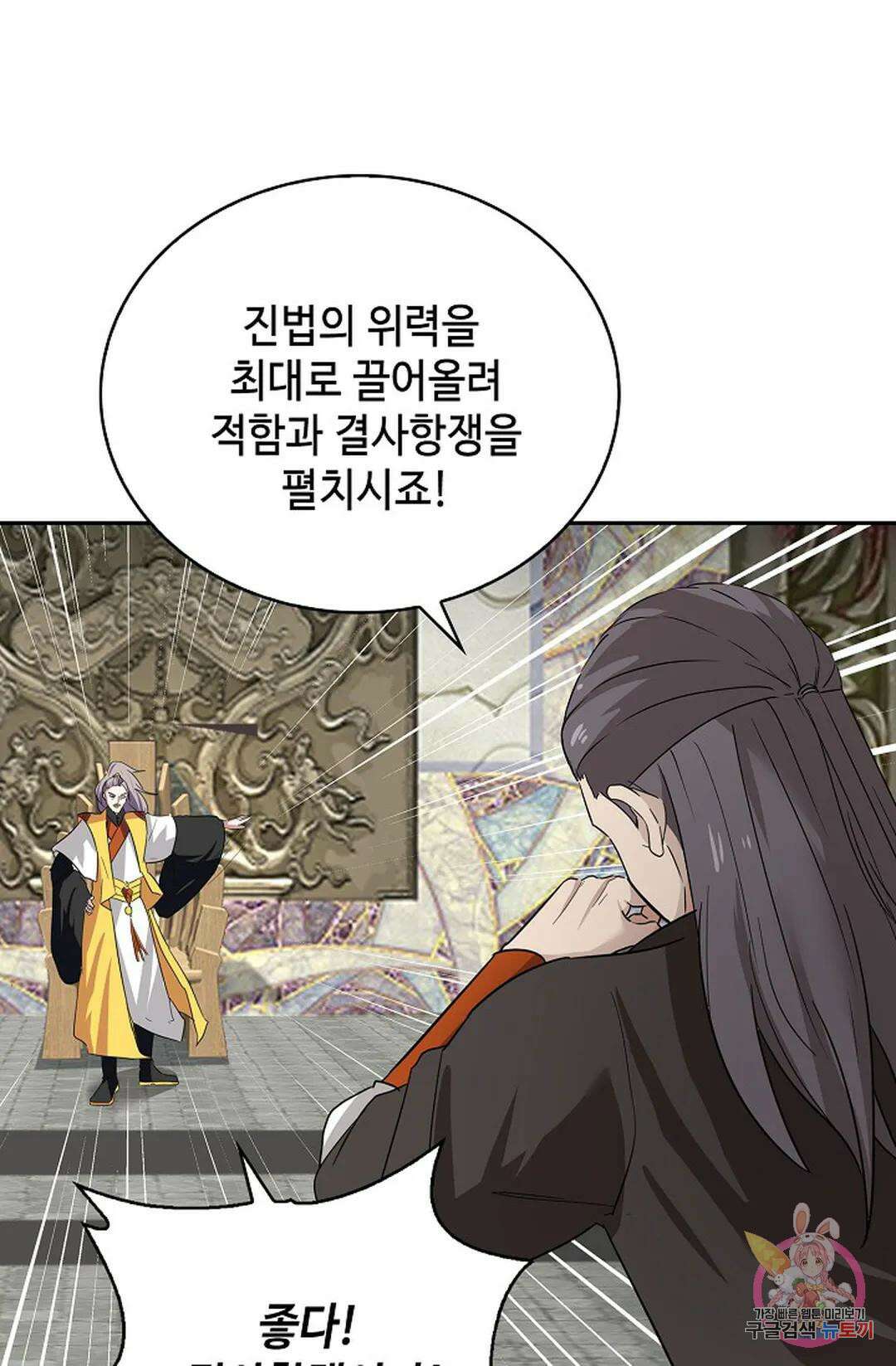무련전봉 1062화 57