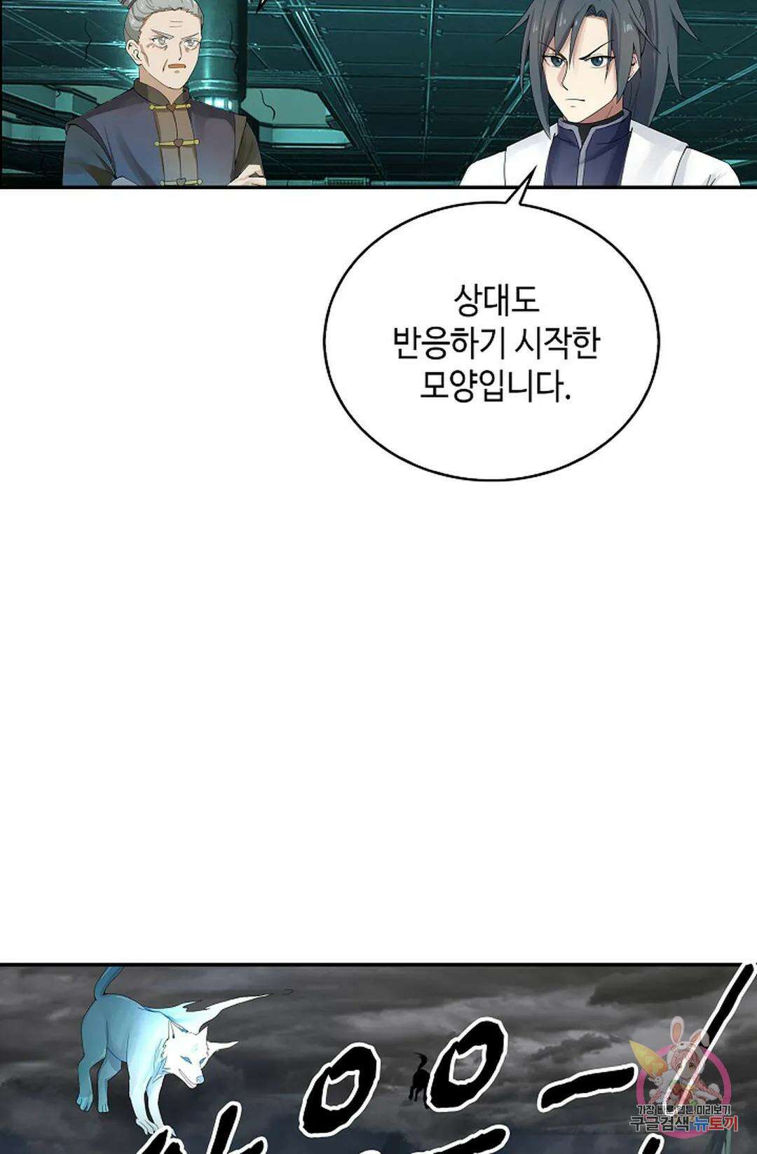 무련전봉 1062화 60