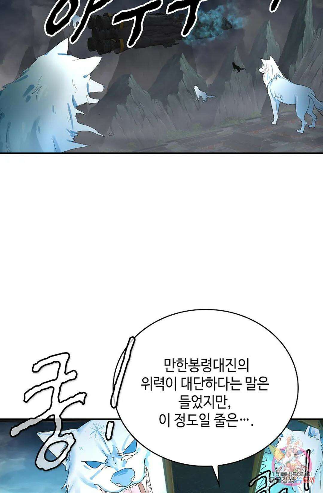 무련전봉 1062화 61