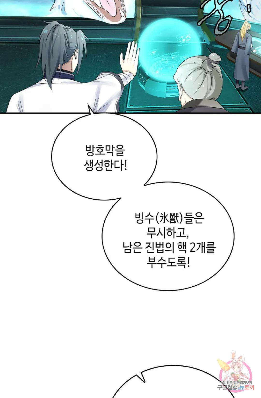 무련전봉 1062화 62