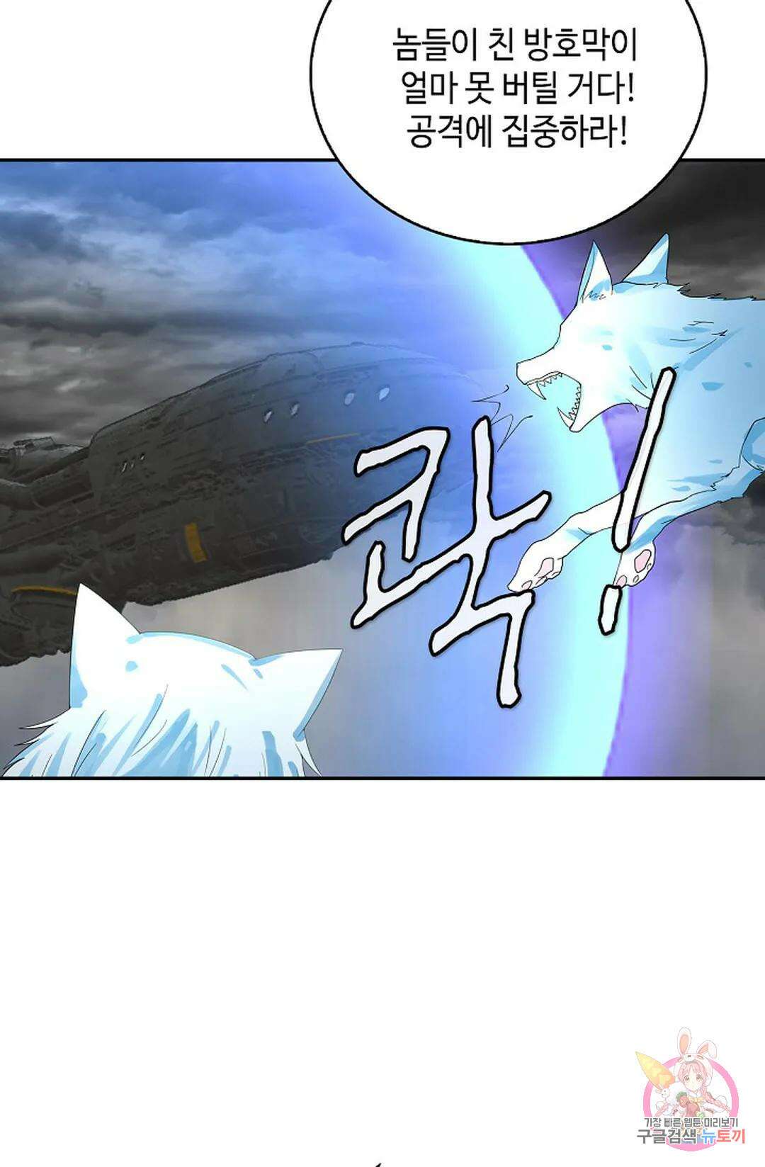 무련전봉 1062화 63