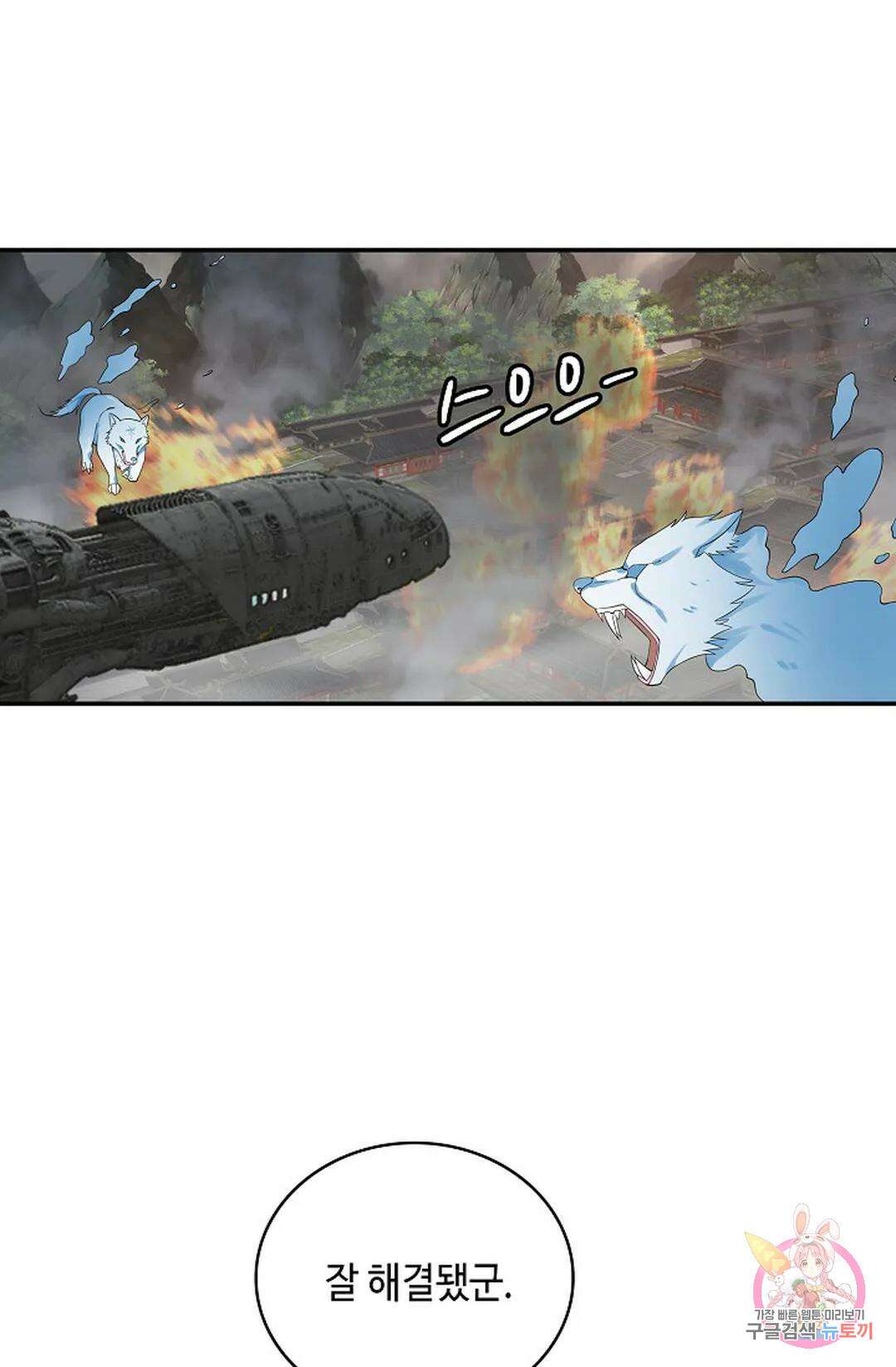 무련전봉 1062화 65
