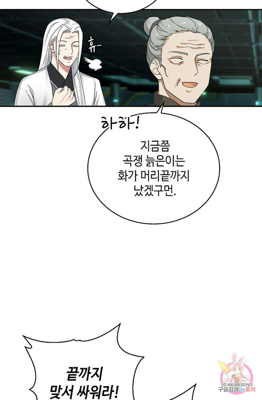 무련전봉 1062화 66