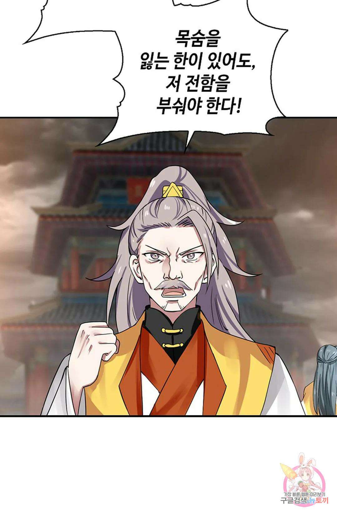 무련전봉 1062화 67